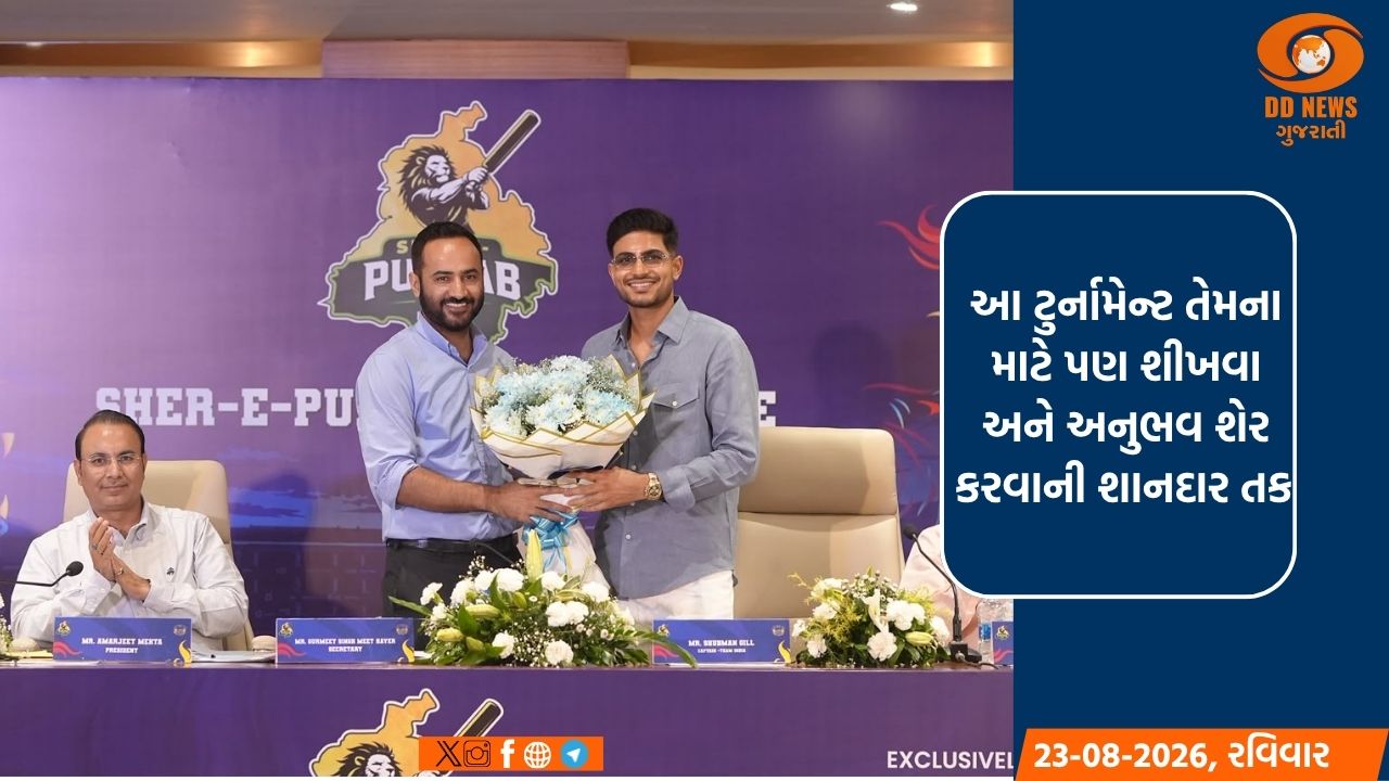 ફાઝિલ્કા ફાલ્કન્સની કપ્તાનીને લઈને, ઉત્સાહિત શુભમન ગિલે કહ્યું અમારી પાસે પ્રતિભાશાળી ખેલાડીઓનો સમૂહ છે
