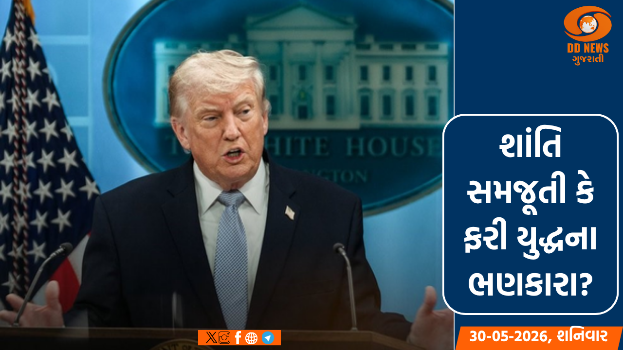 અમેરિકા-ઈરાન શાંતિ સમજૂતી વચ્ચે ટ્રમ્પનો મુખ્ય માગ સાથે ‘અંતિમ નિર્ણય’ મોકૂફ