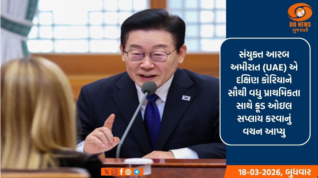 UAE દક્ષિણ કોરિયાને ક્રૂડ ઓઇલ સપ્લાયને આપવાનું વચન આપે છે પ્રાથમિકતા 