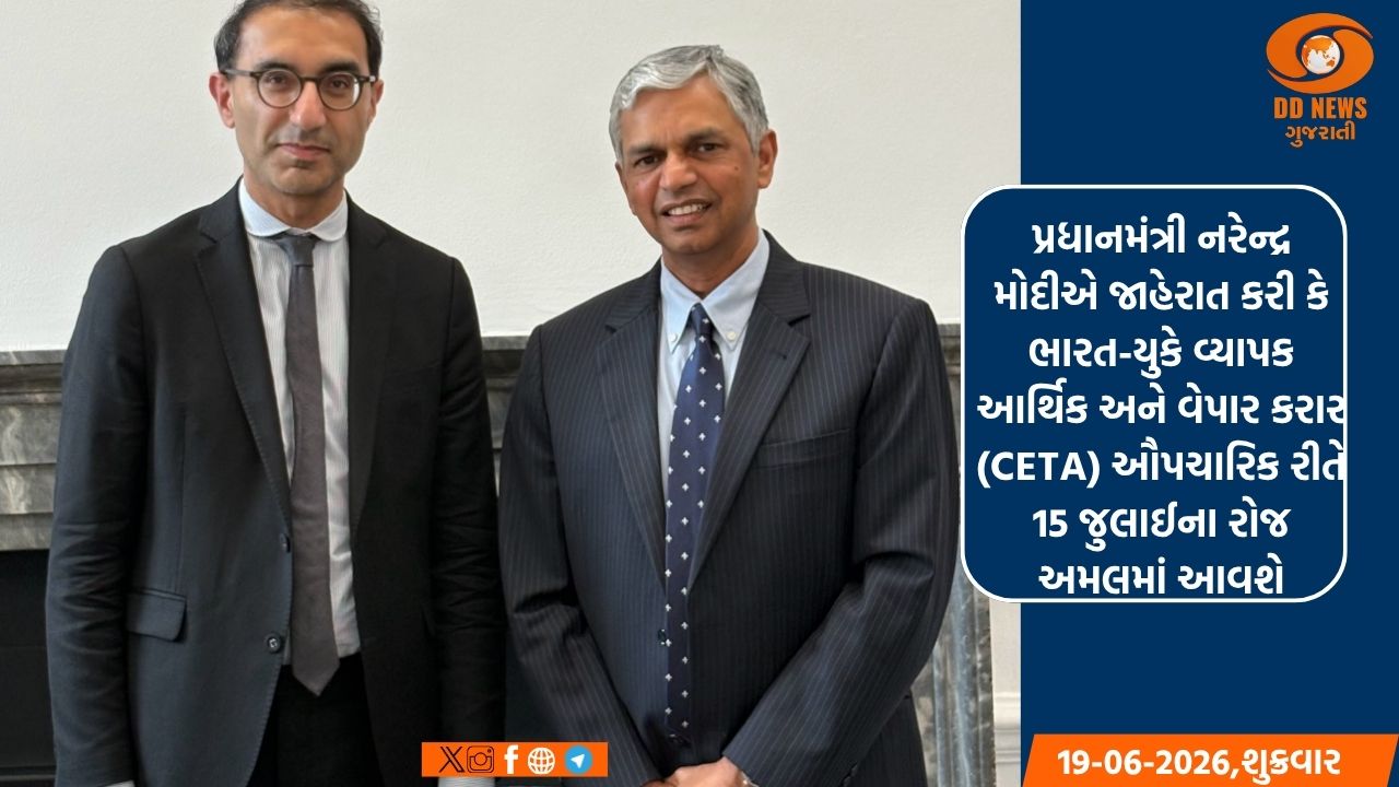 ભારત અને યુકેએ AI, ઉભરતી ટેકનોલોજીમાં સહયોગ વધારવા અંગે ચર્ચા કરી