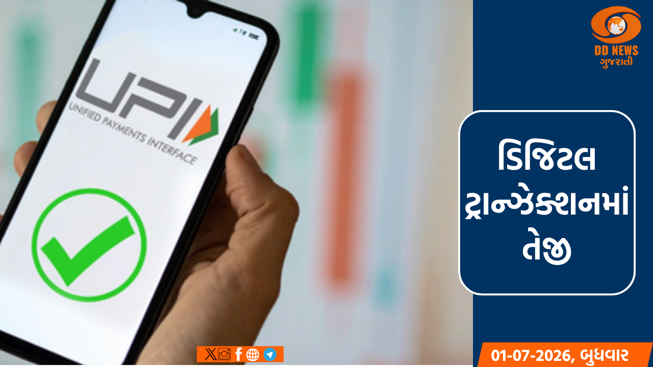 UPIથી જૂન મહિનામાં 22.72 અબજ ટ્રાન્ઝેક્શન સાથે નવો કીર્તિમાન સ્થપાયો