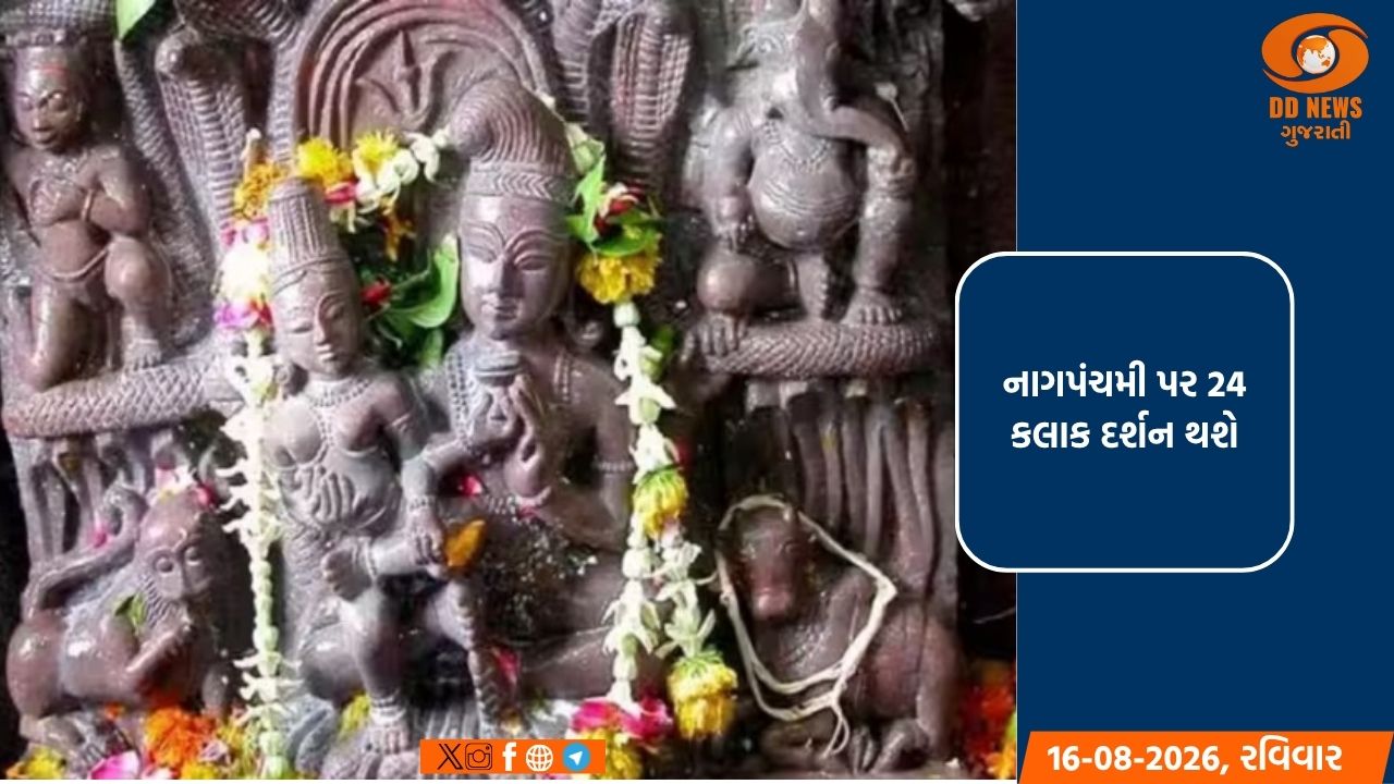 ઉજ્જૈનમાં મધ્યરાત્રિ 12 વાગ્યે ખુલી જશે નાગચંદ્રેશ્વર મંદિરના કપાટ