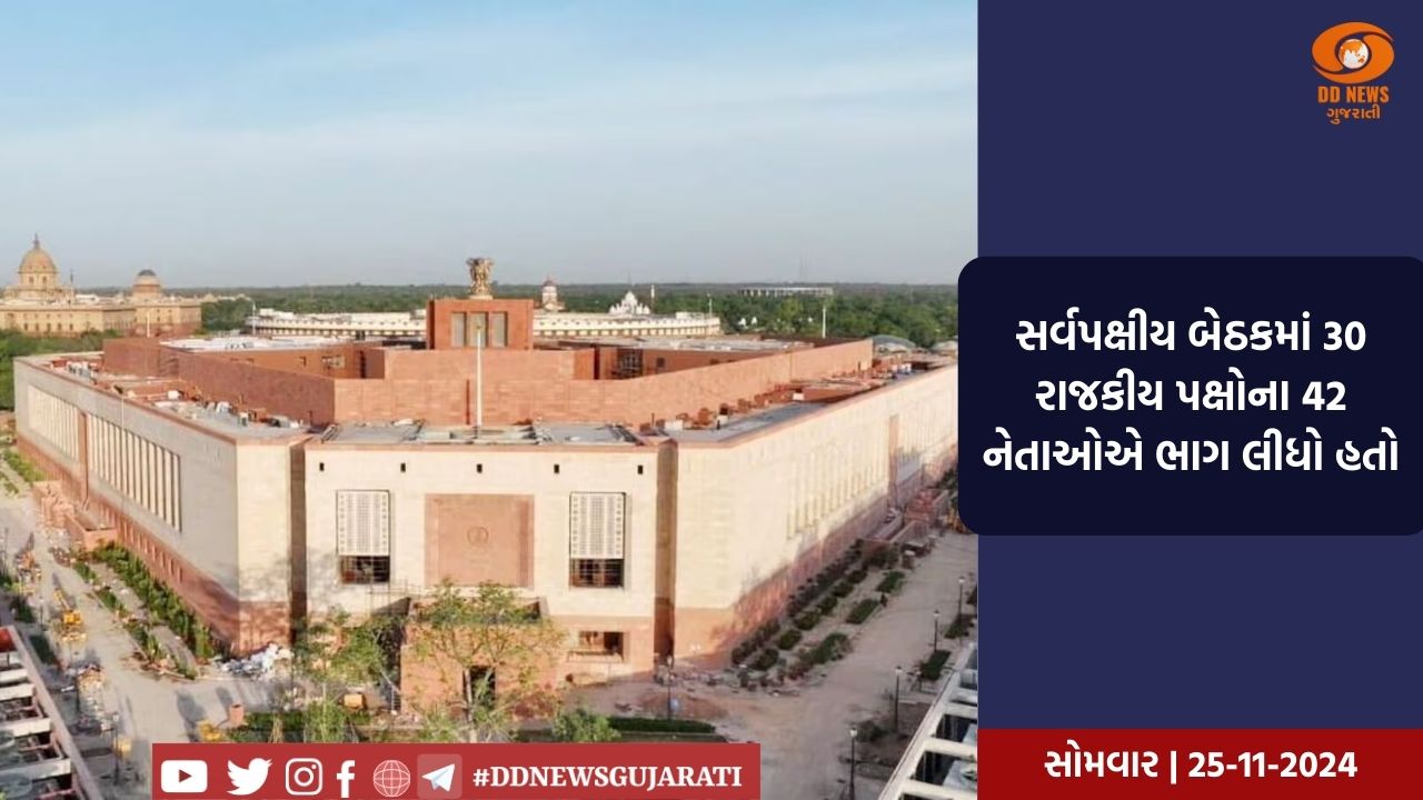 આજથી સંસદનું શિયાળુ સત્ર થયું શરૂ, સંસદમાં વિપક્ષ કરી શકે છે હંગામો!