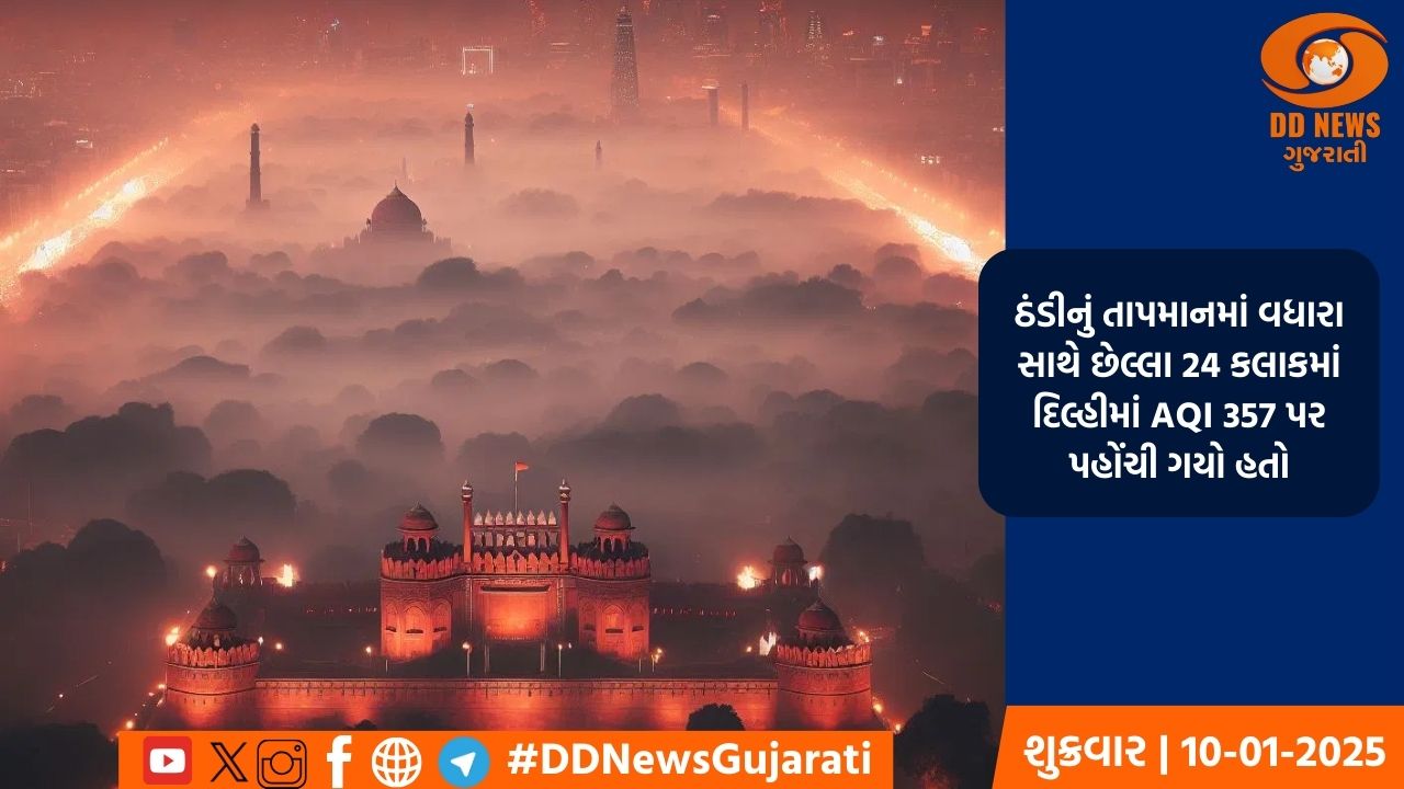 દિલ્હી-એનસીઆરમાં ફરી ગાઢ ધુમ્મસ છવાયું, ટ્રેનો અને ફ્લાઇટ્સને આવી મુશ્કેલી