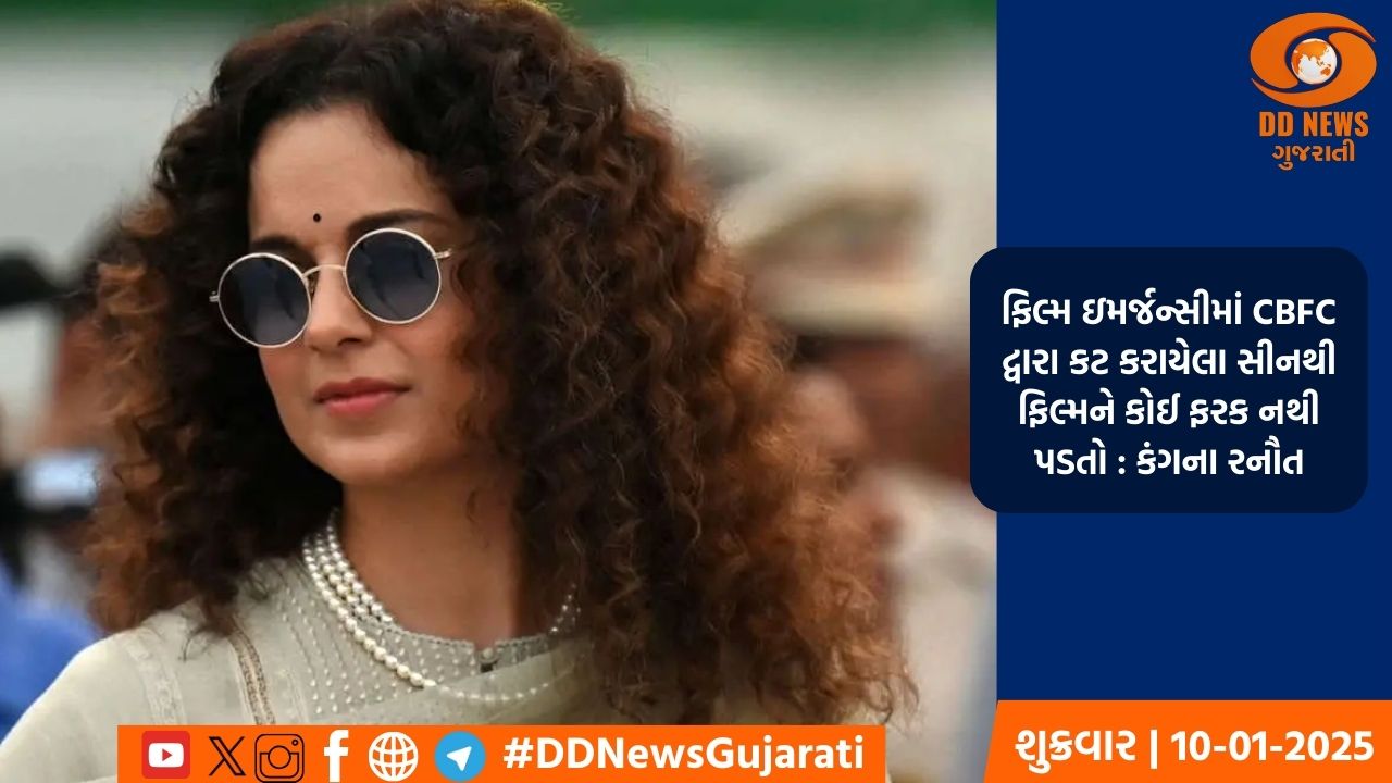 સાંસદ અને અભિનેત્રી કંગના રનૌતે કરણ જોહર સાથે કામ કરવા તેને ફિલ્મ કરી ઓફર