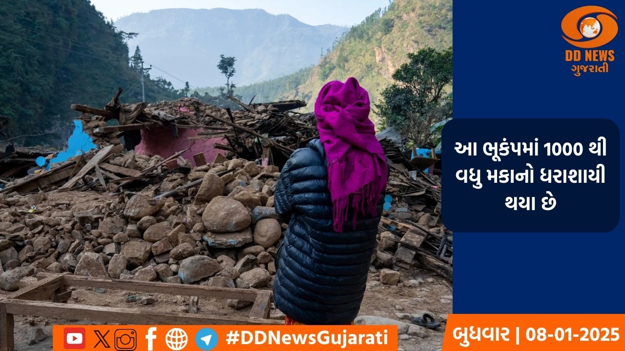 નેપાળ-તિબેટ સરહદી વિસ્તારમાં આવેલા ભૂકંપને કારણે 126 લોકોનું થયું મૃત્યુ