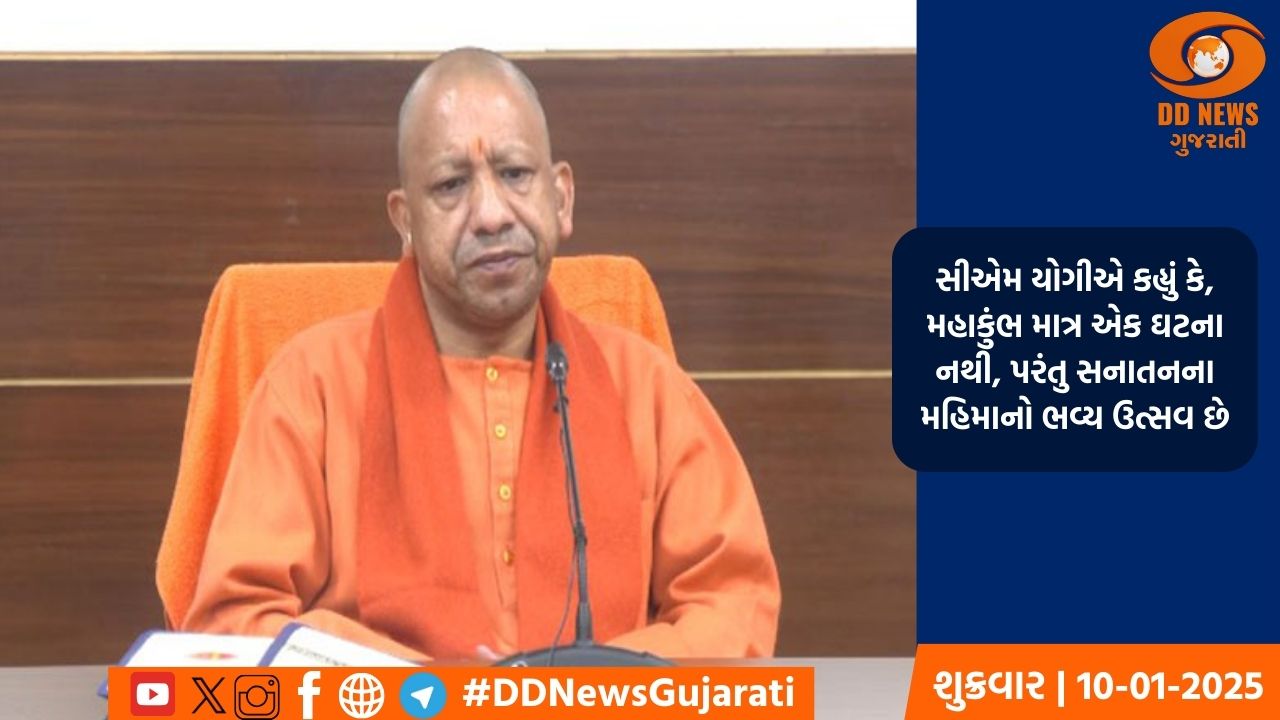 મુખ્યમંત્રી યોગીએ આકાશવાણી એફએમ રેડિયો ચેનલનો મહાકુંભ 2025 માં કર્યો પ્રારંભ