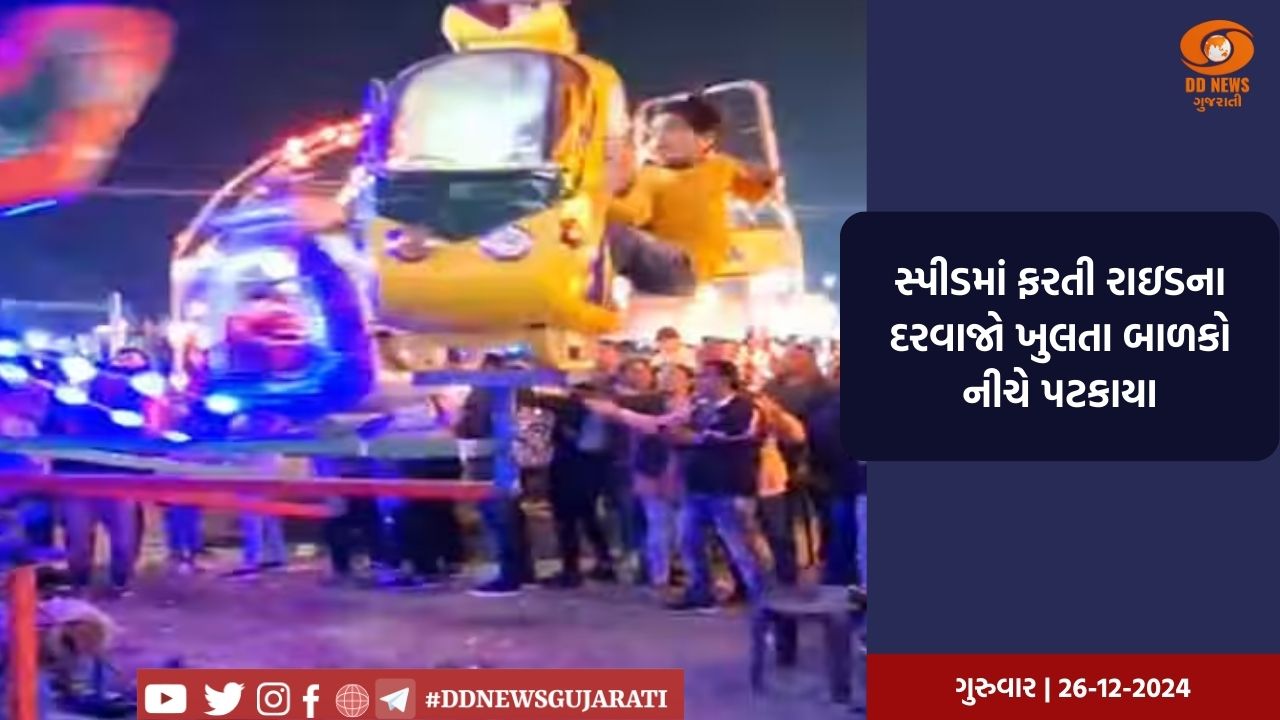 વડોદરામાં નાના બાળકોની રાઈડમાં મોટી દુર્ઘટના ટળી, પોલીસ 3 આરોપીના અટકાયત કરી