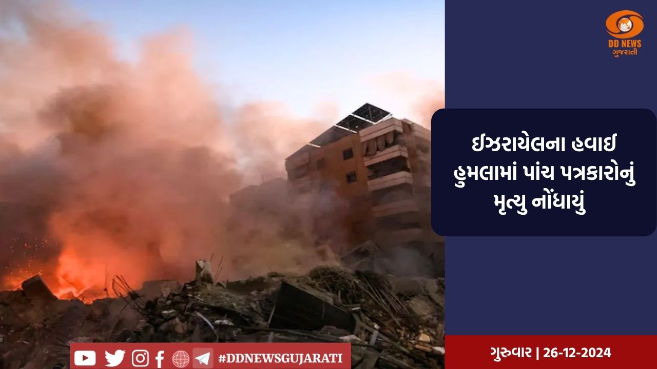 ઈઝરાયેલે ગાઝાની વધુ એક હોસ્પિટલ પર હવાઈ હુમલો કર્યો, જેમાં બાળકોનું મૃત્યુ નોંધાયું 