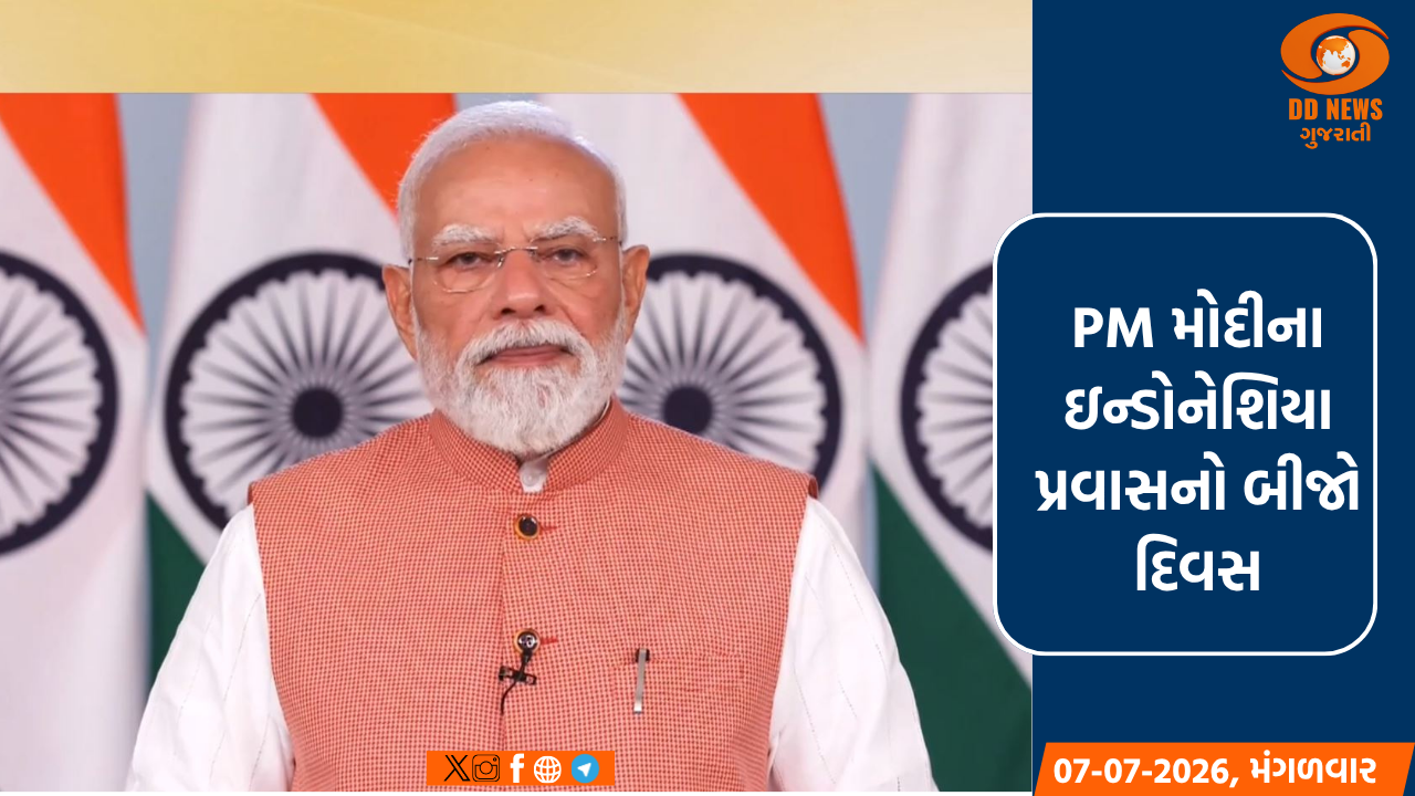 PM મોદીના ઇન્ડોનેશિયા પ્રવાસનો બીજો દિવસ