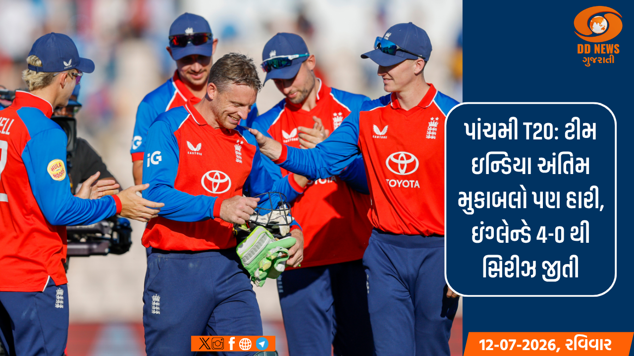 પાંચમી T20: ટીમ ઇન્ડિયા અંતિમ મુકાબલો પણ હારી, ઇંગ્લેન્ડે 4-0 થી સિરીઝ જીતી