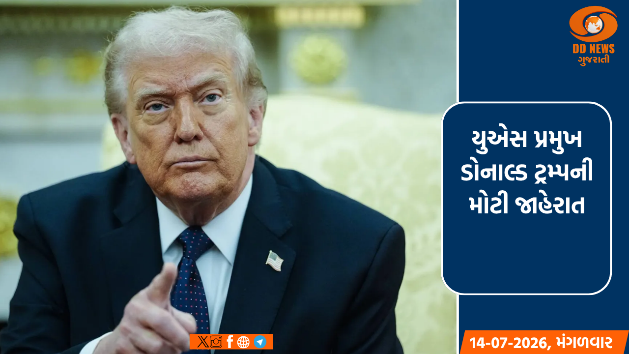 યુએસ પ્રમુખ ડોનાલ્ડ ટ્રમ્પની મોટી જાહેરાત: સ્ટ્રેટ ઓફ હોર્મુઝમાં ઈરાની ઠેકાણાઓ પર અમેરિકાના ભીષણ હુમલા