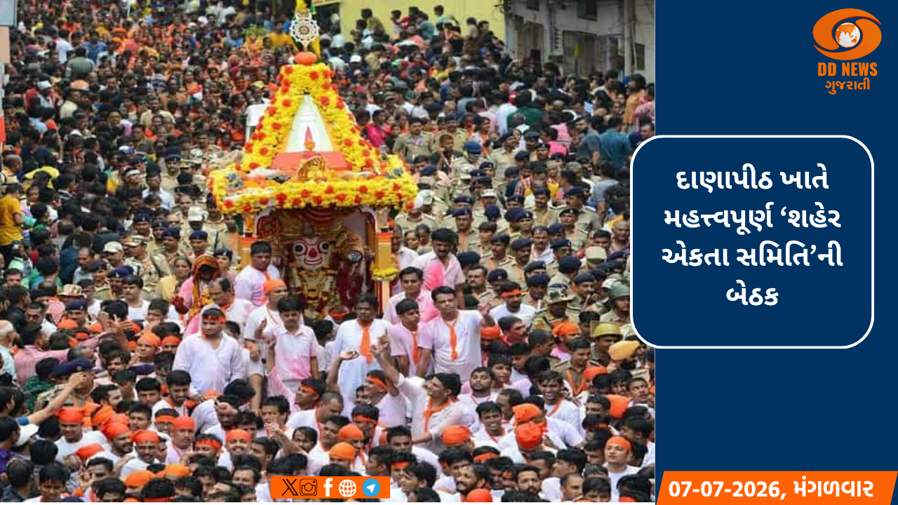 અમદાવાદમાં શાંતિ અને સુરક્ષા વચ્ચે ભગવાન જગન્નાથ કરશે નગરચર્યા