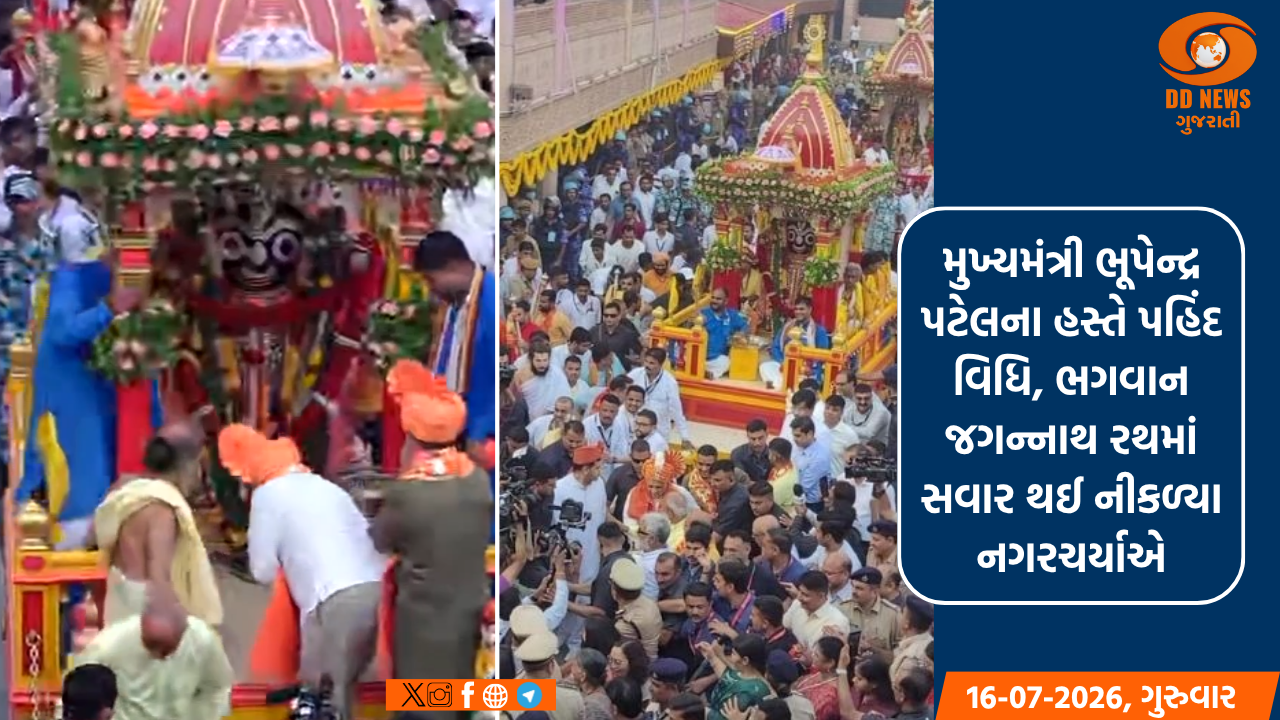 મુખ્યમંત્રી ભૂપેન્દ્ર પટેલના હસ્તે પહિંદ વિધિ, ભગવાન જગન્નાથ રથમાં સવાર થઈ નીકળ્યા નગરચર્યાએ