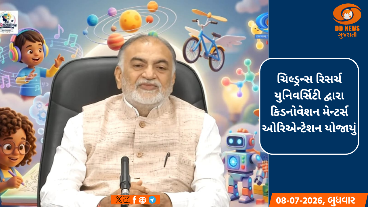 ચિલ્ડ્રન્સ રિસર્ચ યુનિવર્સિટી દ્વારા 'કિડનોવેશન' અભિયાનનો રાજ્યવ્યાપી શુભારંભ