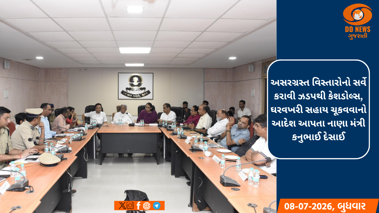 સુરત શહેર-જિલ્લામાં પડેલા ભારે વરસાદ અને તેના પરિણામે પાણી ભરાવાની પરિસ્થિતિ સંદર્ભે પ્રભારી મંત્રી કનુભાઈ દેસાઈના અધ્યક્ષસ્થાને સમીક્ષા બેઠક યોજાઈ