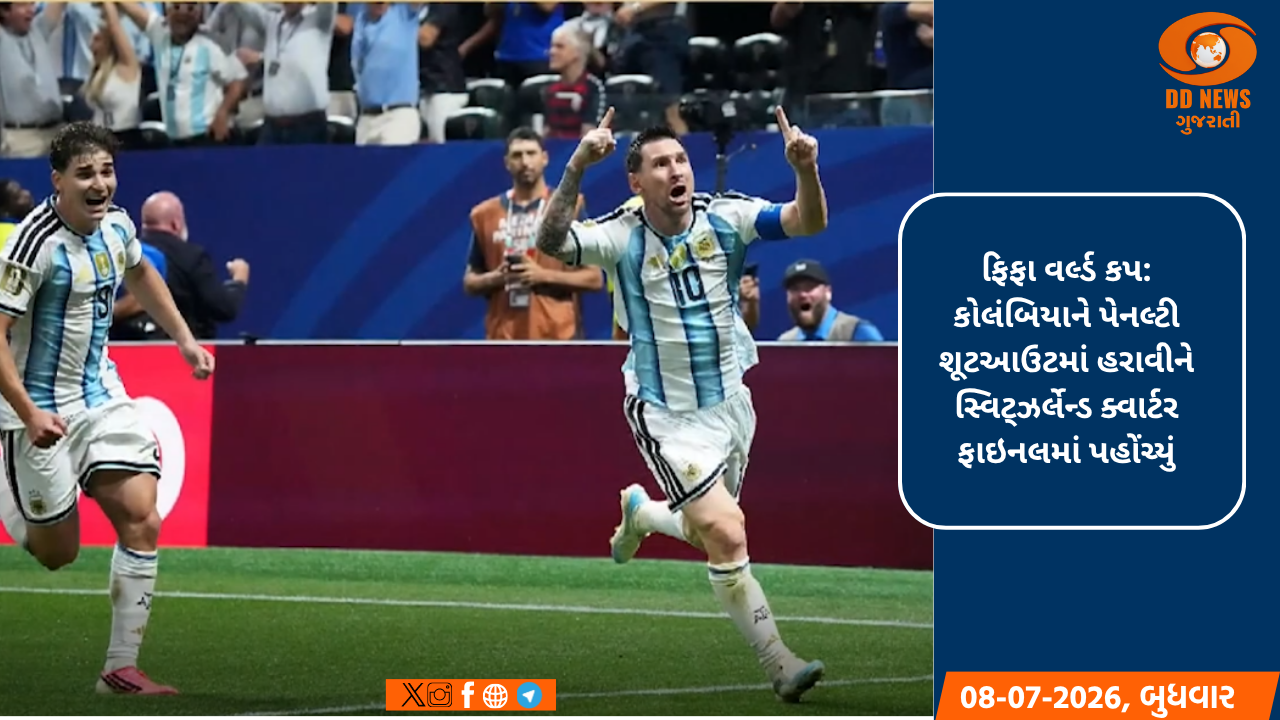 ફિફા વર્લ્ડ કપ: કોલંબિયાને પેનલ્ટી શૂટઆઉટમાં હરાવીને સ્વિટ્ઝર્લેન્ડ ક્વાર્ટર ફાઇનલમાં પહોંચ્યું