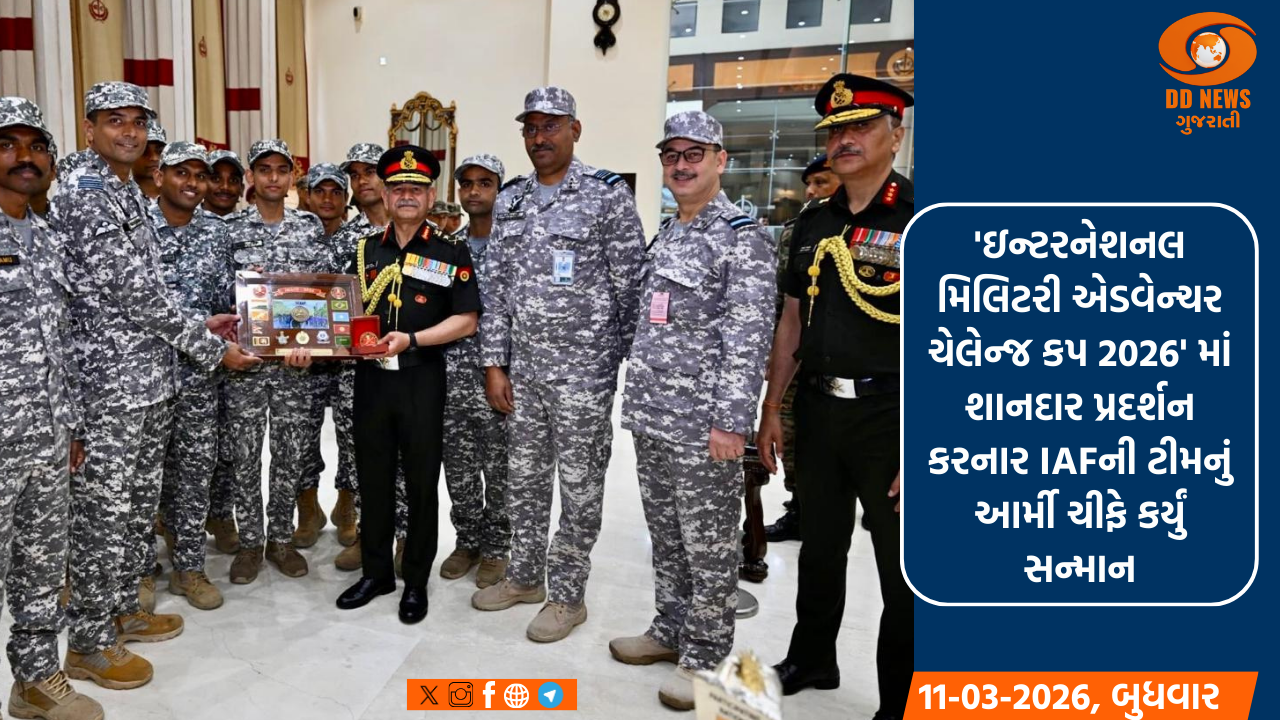 ભારતીય વાયુસેનાનો ગ્લોબલ મિલિટરી ચેલેન્જમાં દબદબો: 'ડ્યુએથલોન'માં મેળવ્યું પ્રથમ સ્થાન