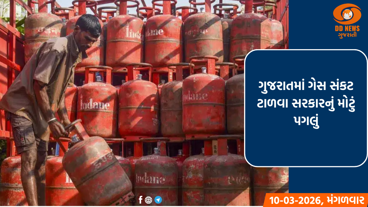ગુજરાતમાં ગેસ સંકટ ટાળવા સરકારનું મોટું પગલું