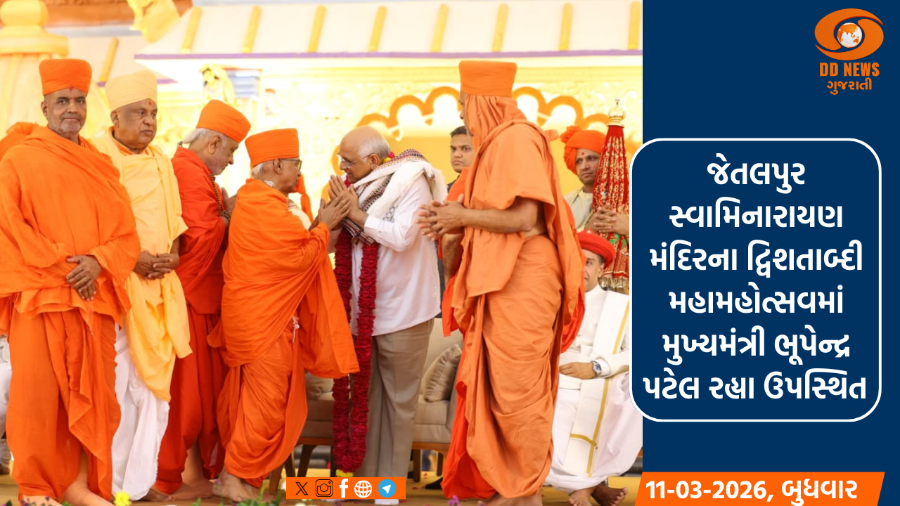જેતલપુરમાં સ્વામિનારાયણ મંદિરના 200 વર્ષ પૂર્ણ થતાં યોજાયો મહામહોત્સવ, મુખ્યમંત્રી ભૂપેન્દ્ર પટેલ રહ્યાં ઉપસ્થિત