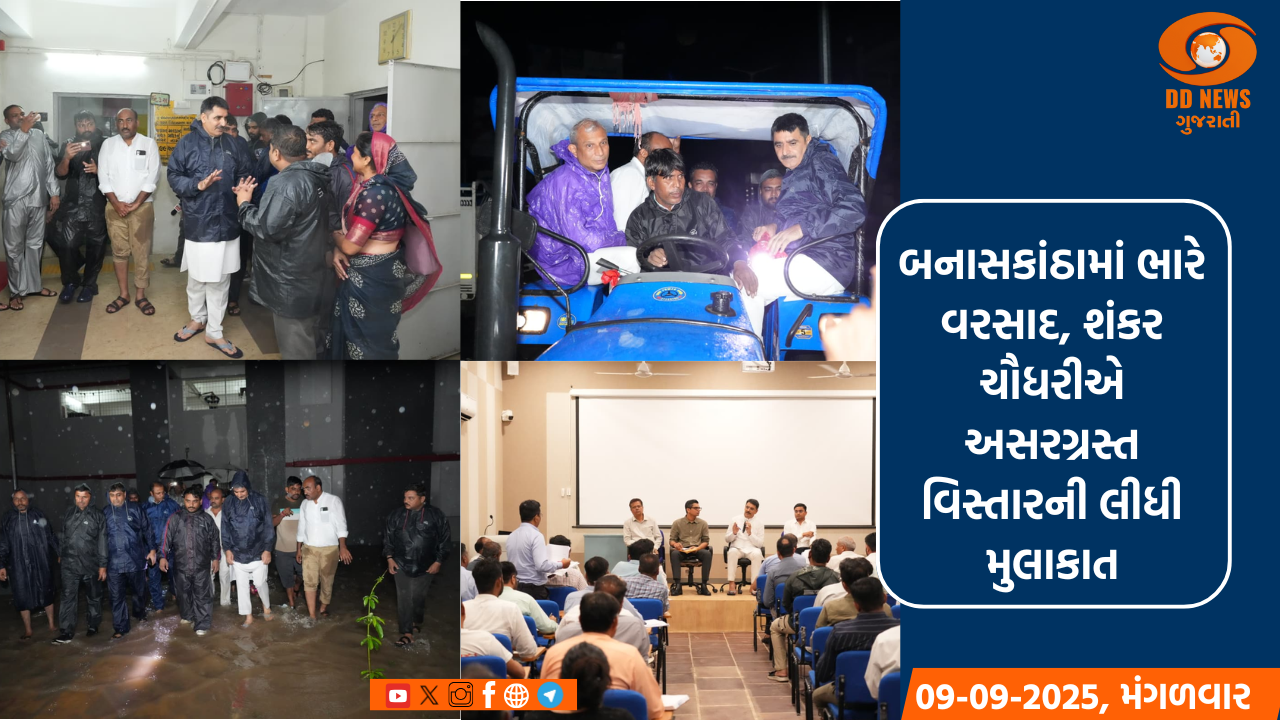 બનાસકાંઠામાં ભારે વરસાદ, શંકર ચૌધરીએ અસરગ્રસ્ત વિસ્તારની લીધી મુલાકાત