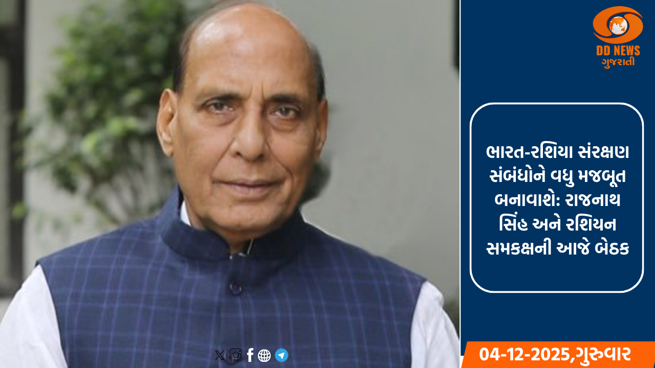 ભારત-રશિયા સંરક્ષણ સંબંધોને વધુ મજબૂત બનાવાશે 
