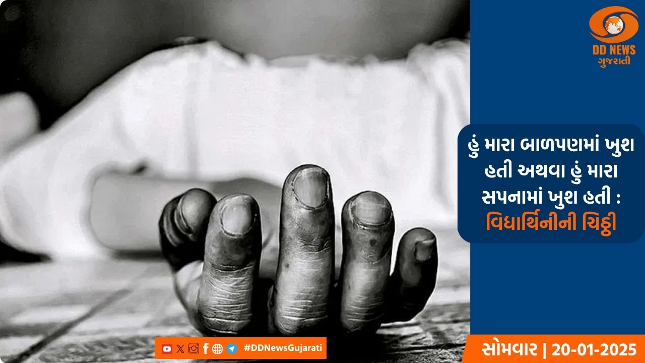 જયપુરમાં MNIT ની વિદ્યાર્થિનીએ હોસ્ટેલના છઠ્ઠા માળેથી કૂદીને કરી આત્મહત્યા 