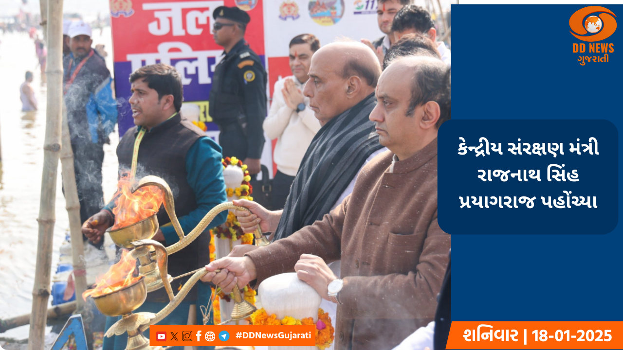કેન્દ્રીય સંરક્ષણ મંત્રી રાજનાથ સિંહ પ્રયાગરાજ પહોંચ્યા