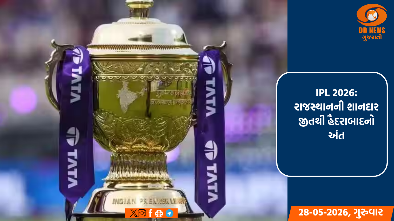 IPL 2026: રાજસ્થાનની શાનદાર જીતથી હૈદરાબાદનો અંત