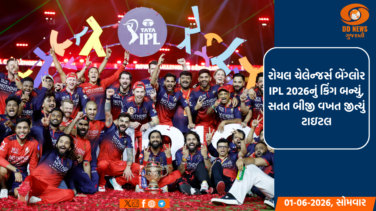 રોયલ ચેલેન્જર્સ બેંગ્લોર IPL 2026નું કિંગ બન્યું, સતત બીજી વખત જીત્યું ટાઇટલ