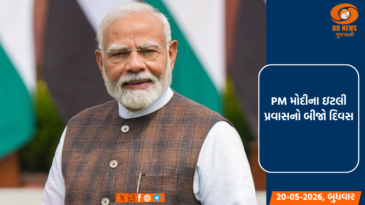 PM મોદીના ઇટલી પ્રવાસનો બીજો દિવસ