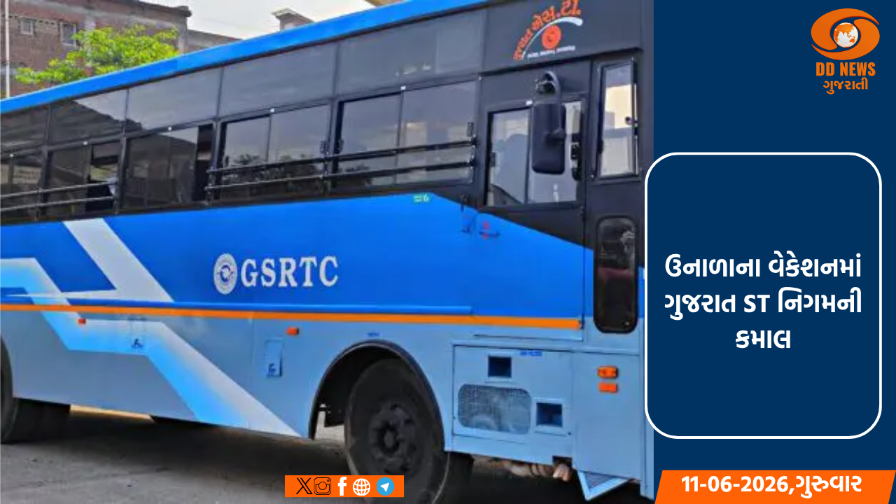 ઉનાળાના વેકેશનમાં ગુજરાત ST નિગમની કમાલ, 19,200 એક્સ્ટ્રા ટ્રીપ દ્વારા 9.60 લાખ મુસાફરોએ કરી સફર  