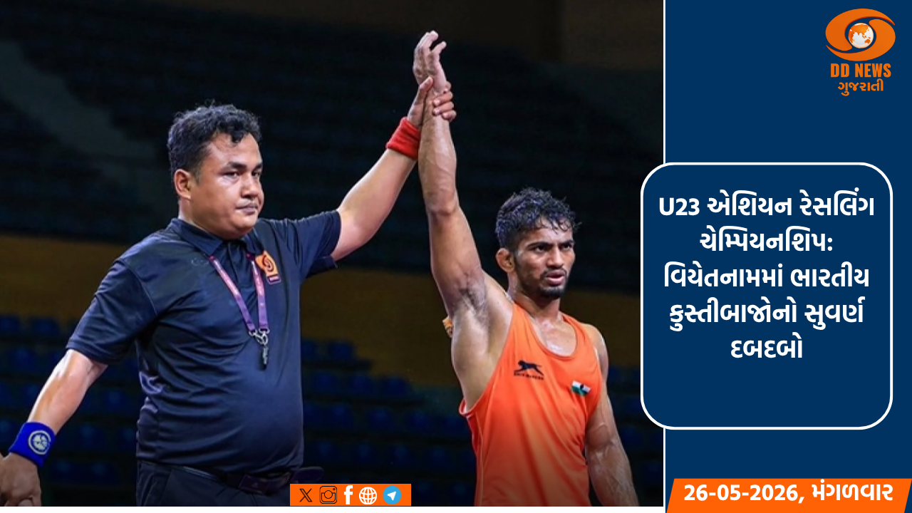 U23 એશિયન રેસલિંગ ચેમ્પિયનશિપ: વિયેતનામમાં ભારતીય કુસ્તીબાજોનો સુવર્ણ દબદબો