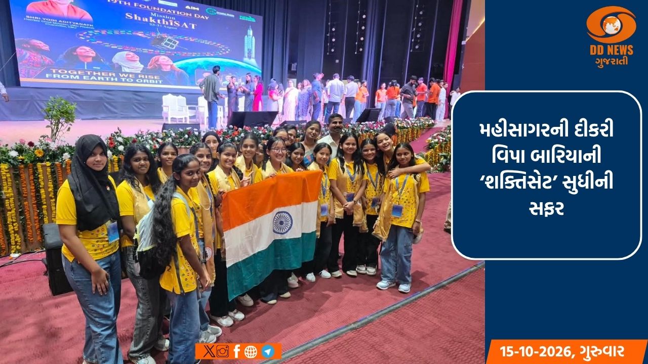મહીસાગરની દીકરી વિપા બારિયાની ‘શક્તિસેટ’ સુધીની સફર