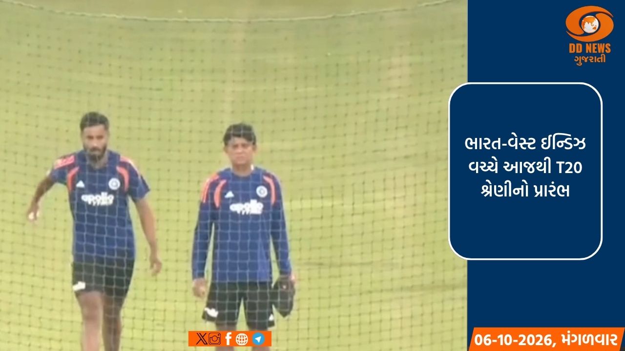 ભારત-વેસ્ટ ઈન્ડિઝ વચ્ચે આજથી T20 શ્રેણીનો પ્રારંભ