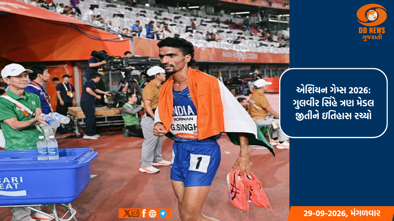 એશિયન ગેમ્સ 2026: ગુલવીર સિંહે ત્રણ મેડલ જીતીને ઇતિહાસ રચ્યો
