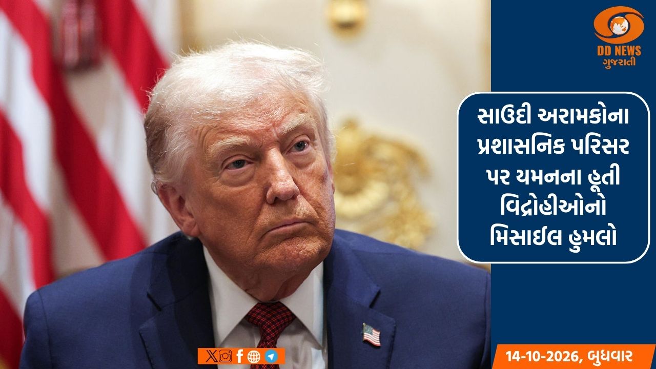 સાઉદી અરામકોના પ્રશાસનિક પરિસર પર યમનના હૂતી વિદ્રોહીઓનો મિસાઈલ હુમલો