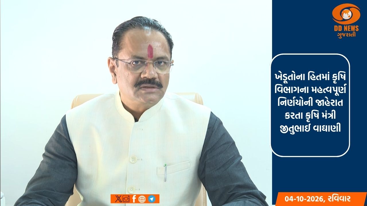 ખેડૂતો મગફળી, મગ, સોયાબીન અને અડદના ટેકાના ભાવે વેચાણ માટે ૨૪ ઓક્ટોબર સુધી અરજી કરી શકશે