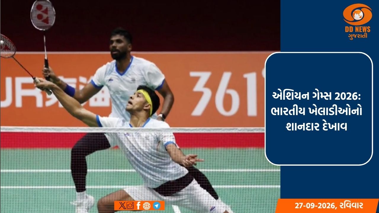 એશિયન ગેમ્સ 2026: ભારતીય ખેલાડીઓનો શાનદાર દેખાવ