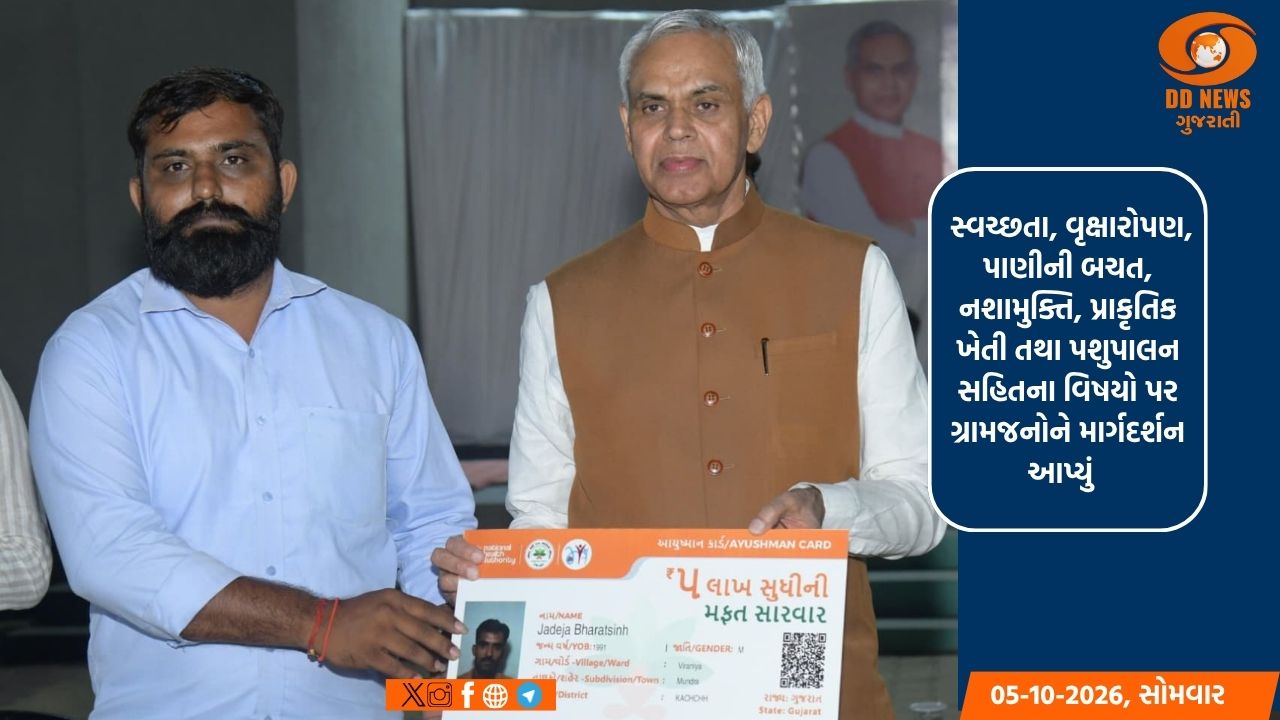 મુન્દ્રાના વિરાણીયા ગામે રાજ્યપાલ આચાર્ય દેવવ્રતની રાત્રિસભા યોજાઈ