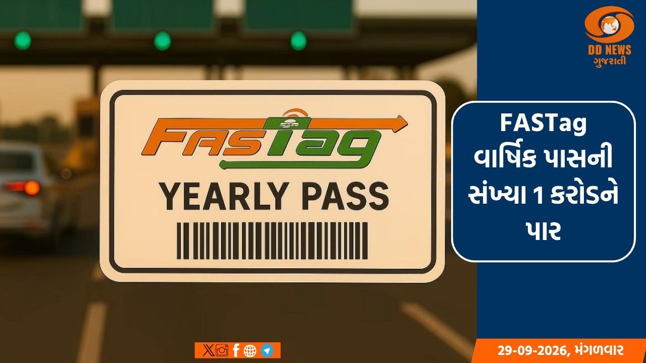 FASTag વાર્ષિક પાસની સંખ્યા 1 કરોડને પાર 