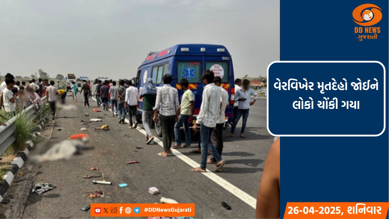 દિલ્હી-મુંબઈ એક્સપ્રેસ-વે પર સફાઈ કામદારોને પિકઅપે ટક્કર મારી, 6નાં મોત