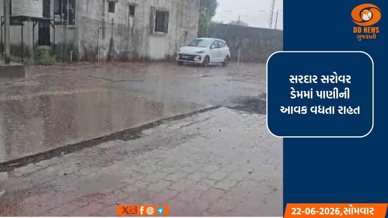 ગુજરાતમાં મેઘમહેર: વલસાડ અને તાપીમાં વરસાદથી વાતાવરણમાં ઠંડક