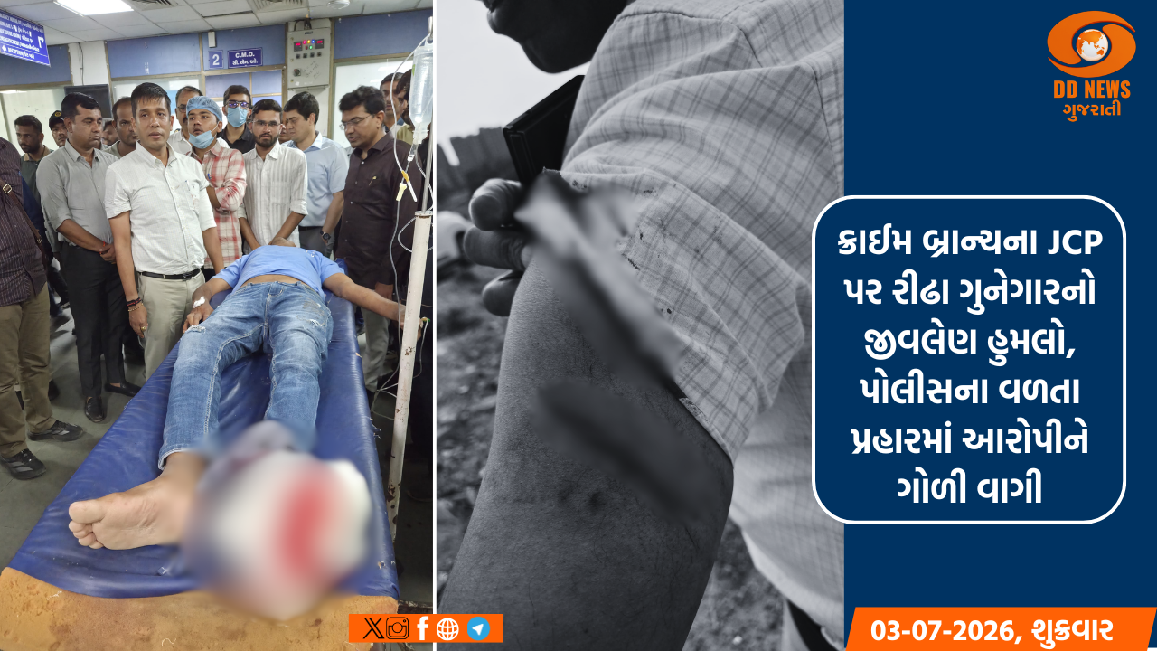 અમદાવાદ: ક્રાઈમ બ્રાન્ચના JCP પર રીઢા ગુનેગારનો જીવલેણ હુમલો, પોલીસના વળતા પ્રહારમાં આરોપીને ગોળી વાગી