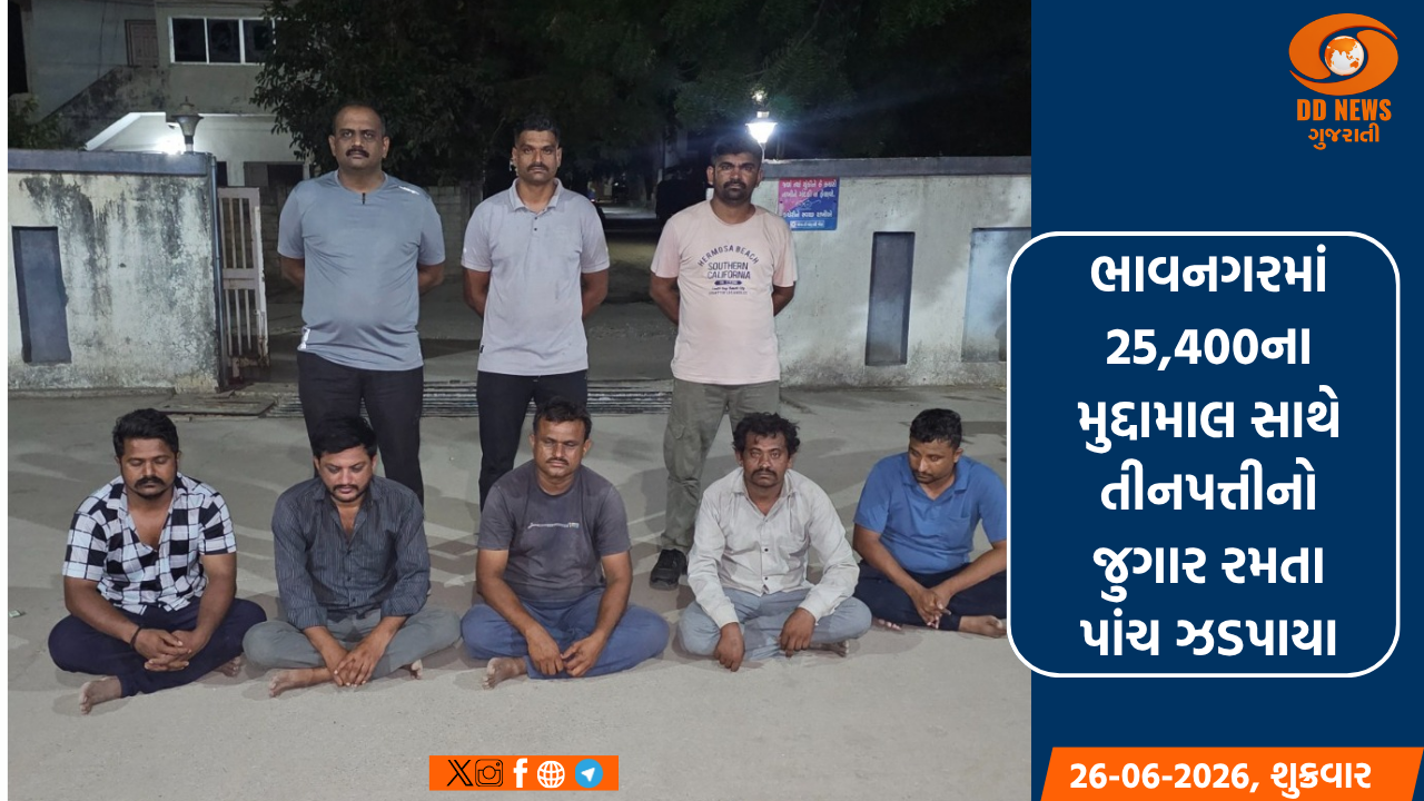 ભાવનગરમાં 25,400ના મુદ્દામાલ સાથે તીનપત્તીનો જુગાર રમતા પાંચ ઝડપાયા