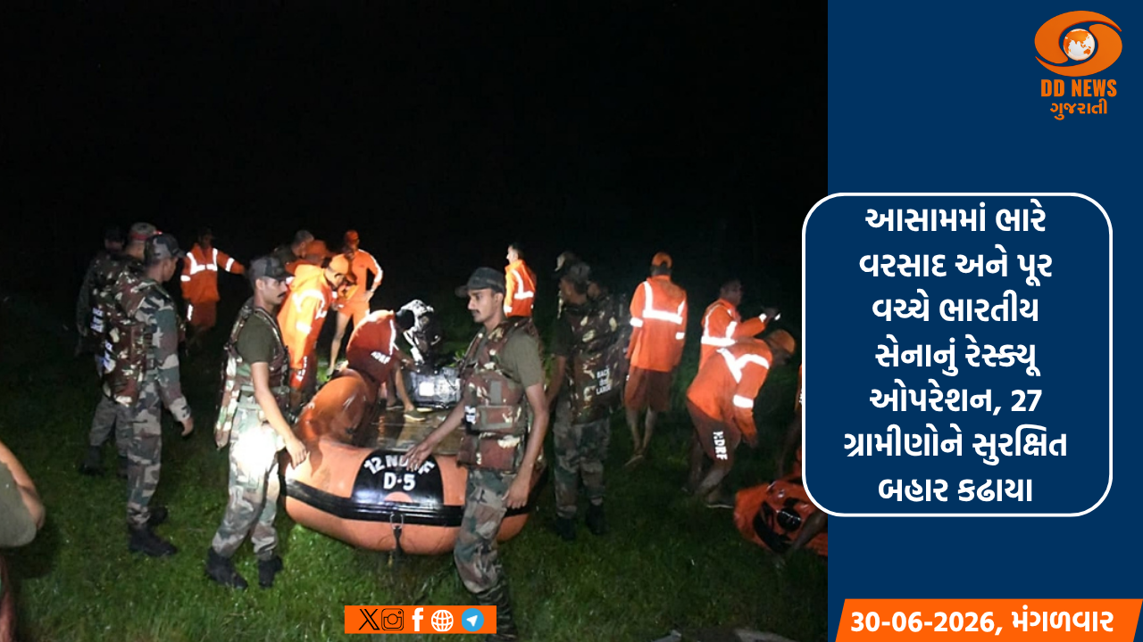 આસામમાં ભારે વરસાદ અને પૂર વચ્ચે ભારતીય સેનાનું રેસ્ક્યૂ ઓપરેશન, 27 ગ્રામીણોને સુરક્ષિત બહાર કઢાયા