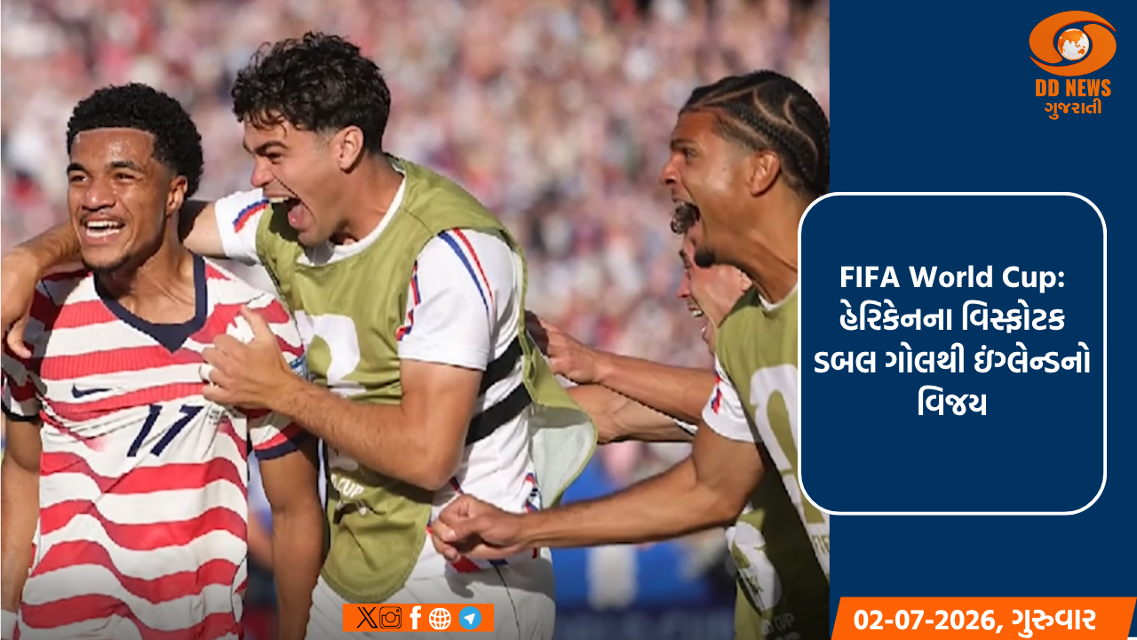 FIFA World Cup: હેરિકેનના વિસ્ફોટક ડબલ ગોલથી ઇંગ્લેન્ડનો વિજય