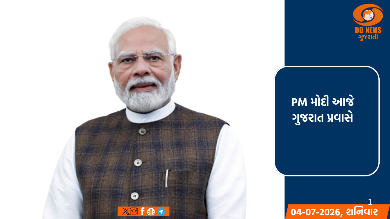 PM મોદી આજે ગુજરાત પ્રવાસે