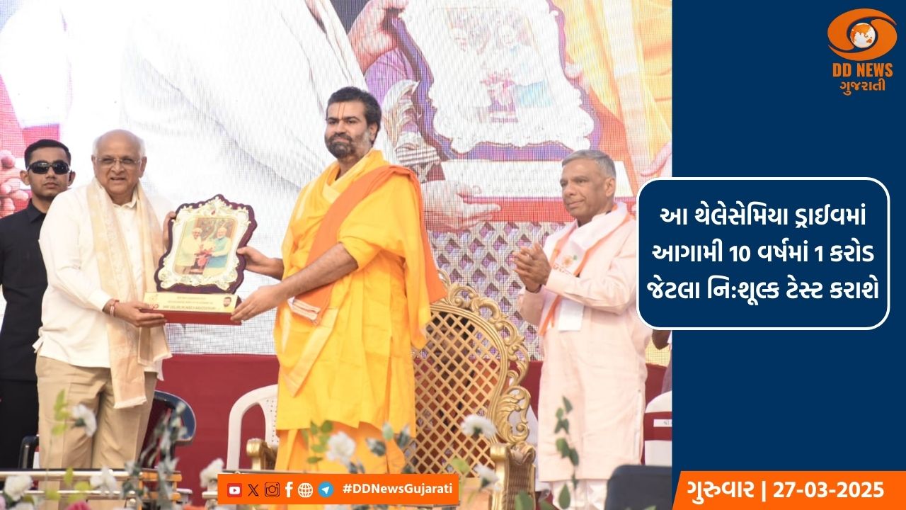 વલ્લભ યુથ ઓર્ગેનાઇઝેશન દ્વારા આયોજિત થેલેસેમિયા મેગા ટેસ્ટ ડ્રાઈવનો રાજકોટથી થયો પ્રારંભ 
