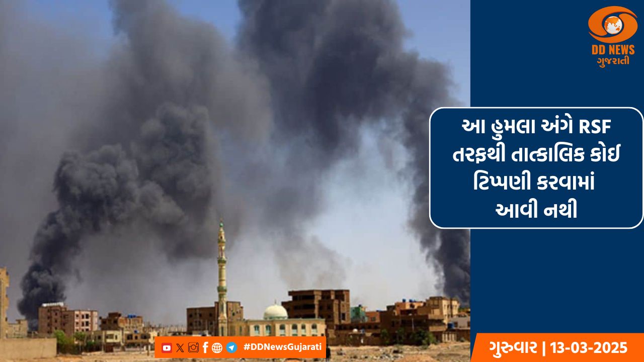 સુદાનમાં અર્ધલશ્કરી દળોના હુમલામાં 10 લોકોનું થયું મૃત્યુ અને 23 લોકો થયા ઘાયલ